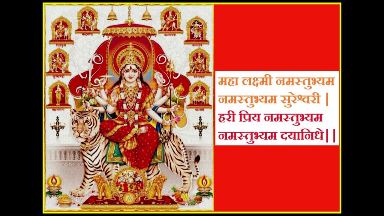 Goddess Lakshmi Mantra to Overcome Poverty and to Become Rich