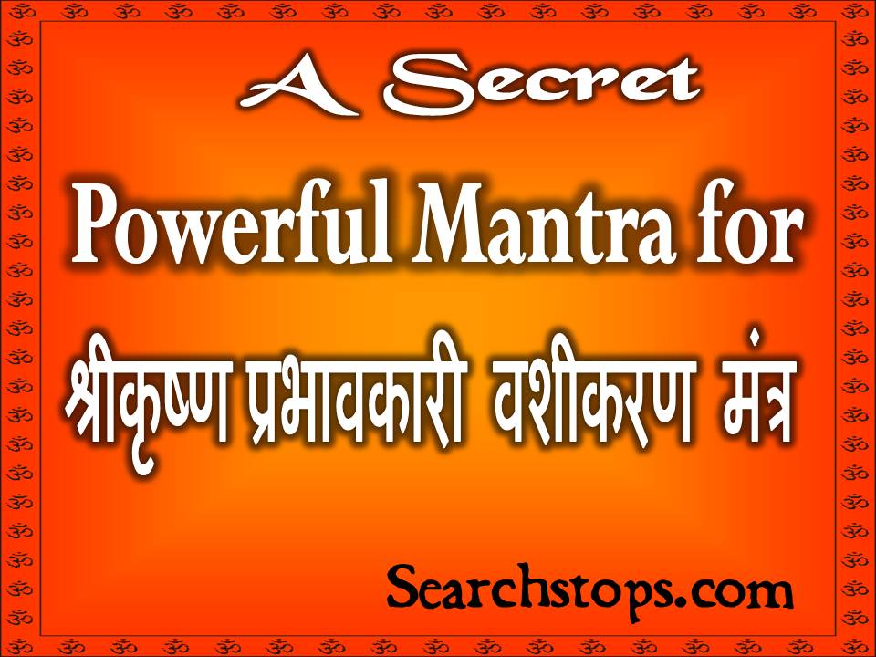 Chandravajra-vashikaran-mantra-chandigarh-delhi-ambala-service-vashikaran-mantra