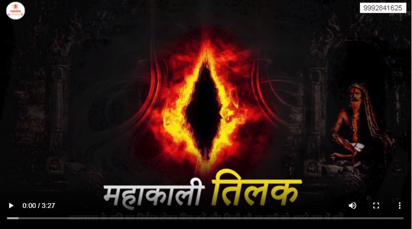 MAHA KAALI VASHIKARAN TILAK