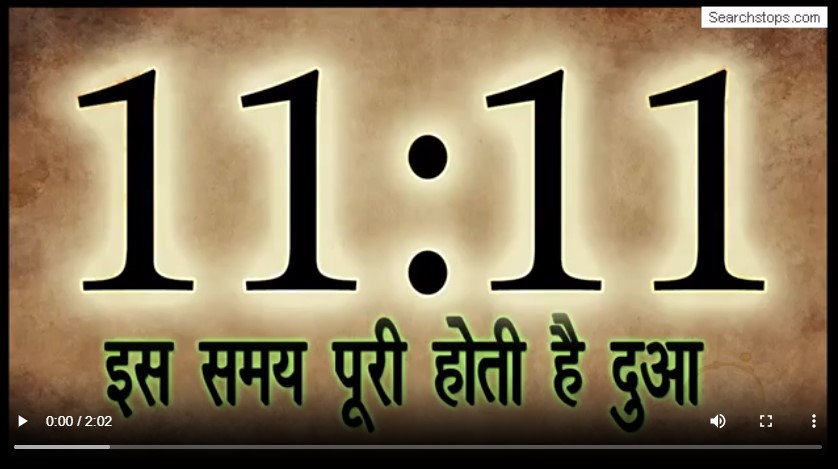 MAKE YOUR ANY WISH COME TRUE 11:11