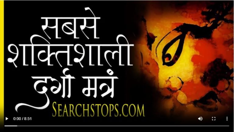 MOST POWERFUL SHAKTI MANTRA