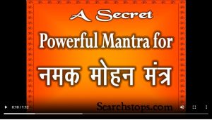 NAMAK MOHAN MANTRA