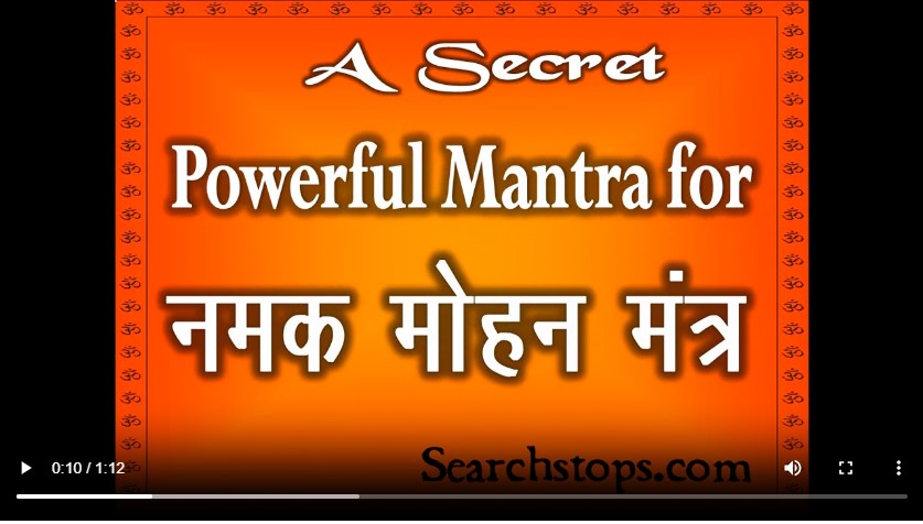 NAMAK MOHAN MANTRA