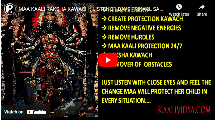 MAA KAALI RAKSHA KAWACH : LISTEN 21 DAYS TRIKAAL SANDHYA