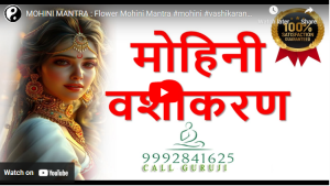 MOHINI VASHIKARAN